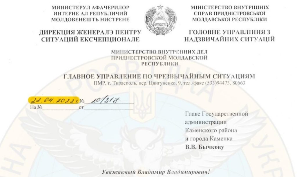 dovada transnistria explozie