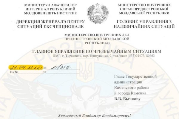 dovada transnistria explozie
