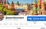 facebook drona rusia troli